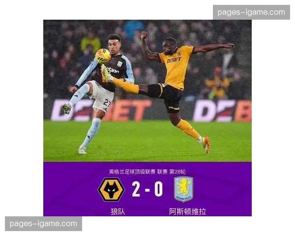 狼队进攻转化率垫底 xG14.9仅打入9球效率堪忧