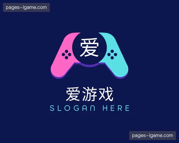 关于爱游戏官网